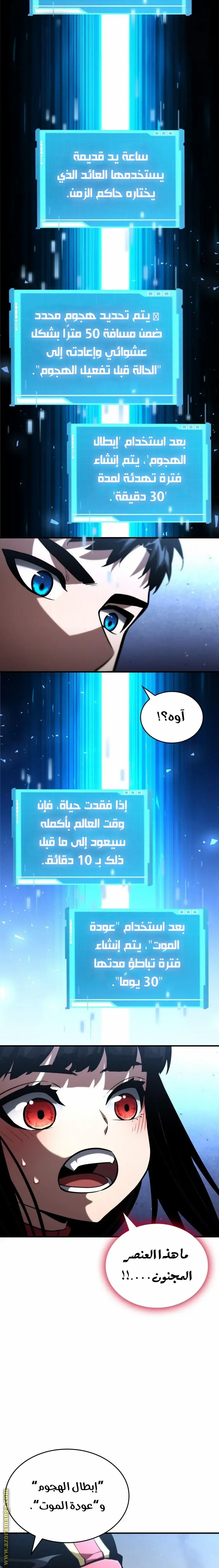 Boundless Necromancer الفصل 100 — صفحة 18