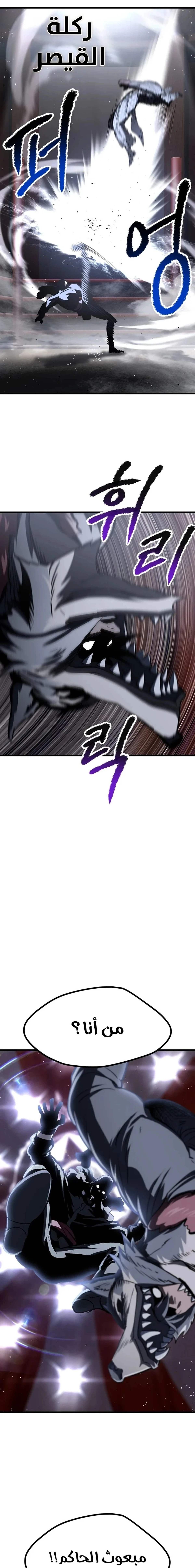 Survival Story of a Sword King in a Fantasy World chapter 189 — page 11