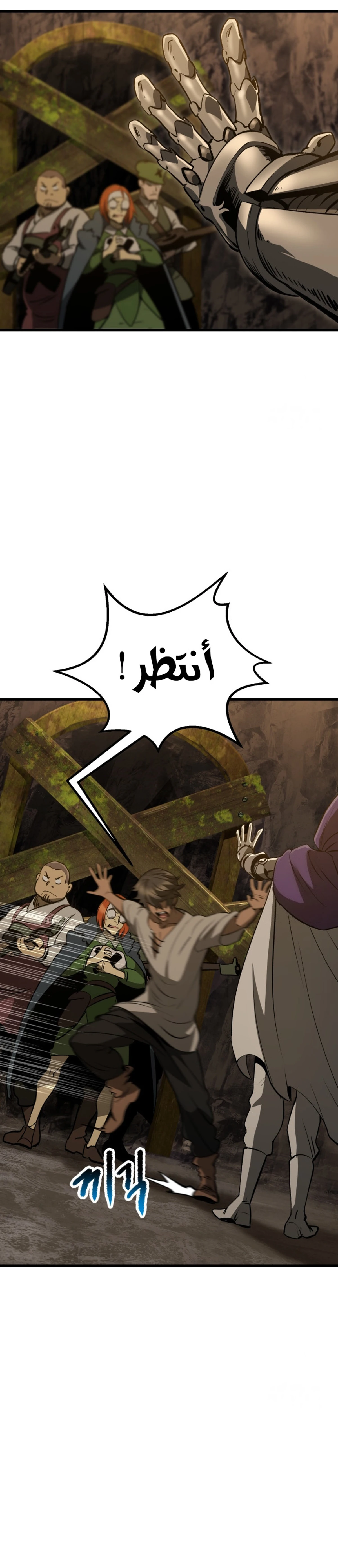 Survival Story of a Sword King in a Fantasy World الفصل 191 — صفحة 2