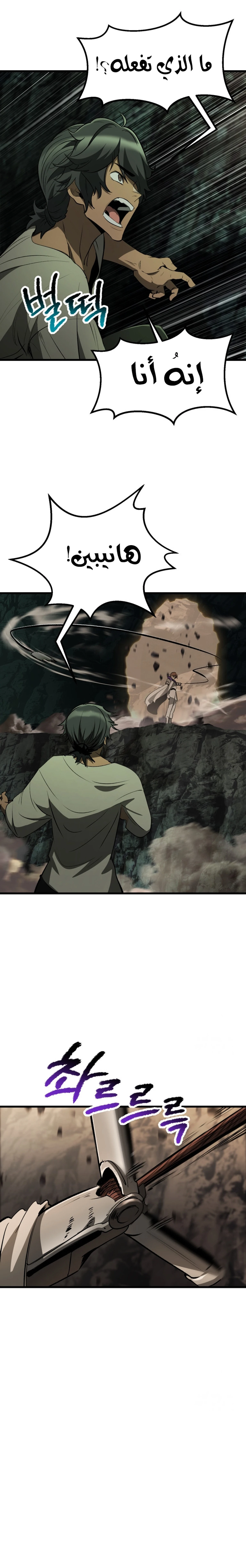 Survival Story of a Sword King in a Fantasy World الفصل 191 — صفحة 6