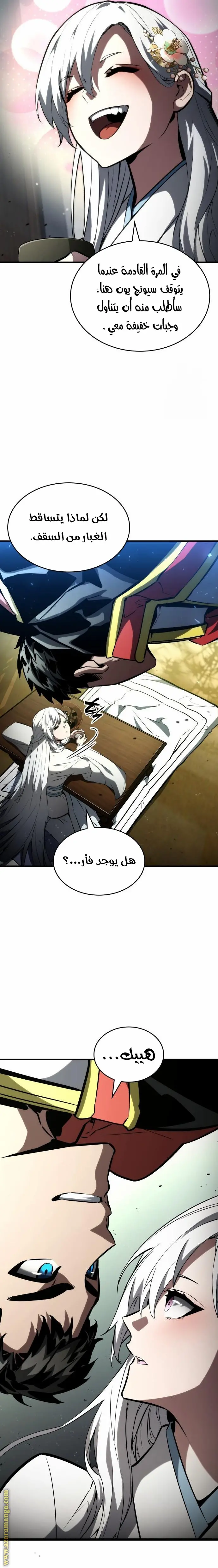 Boundless Necromancer الفصل 100 — صفحة 23