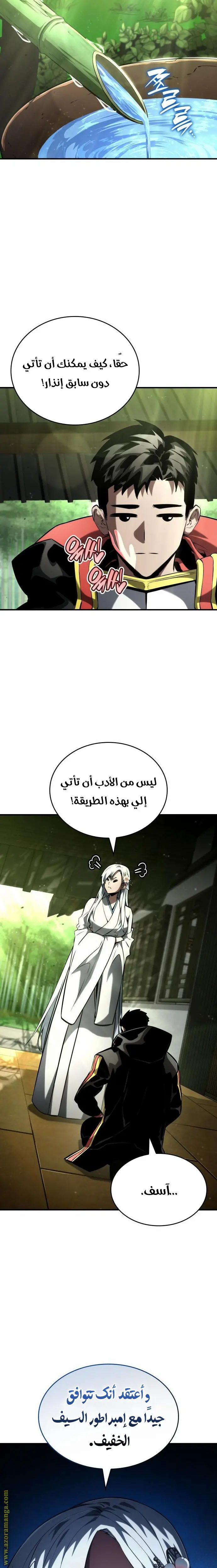 Boundless Necromancer الفصل 100 — صفحة 25