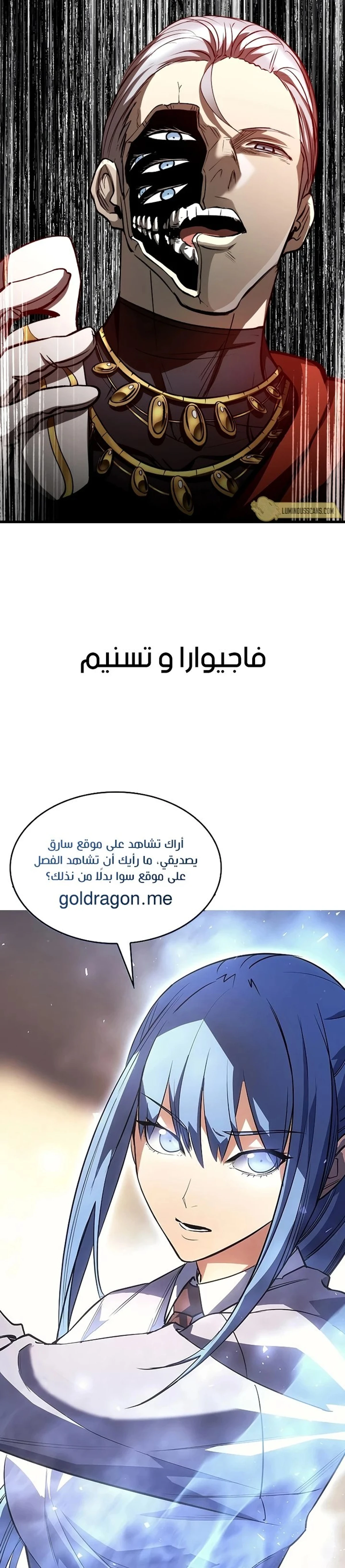 Survival Story of a Sword King in a Fantasy World chapter 192 — page 19