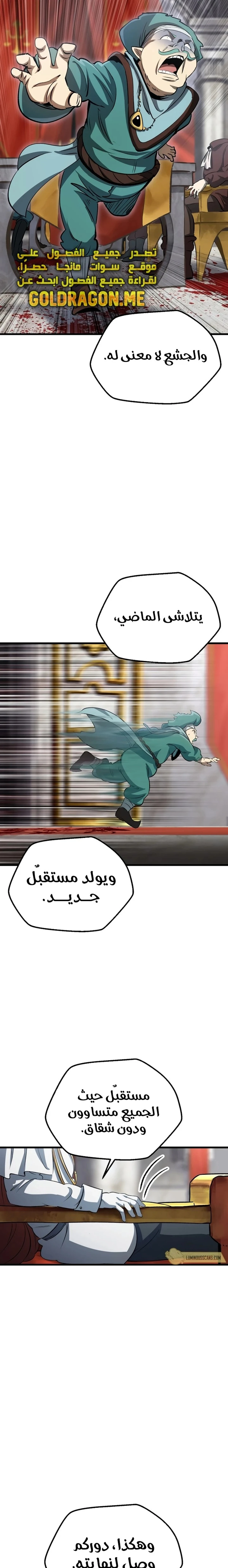 Survival Story of a Sword King in a Fantasy World الفصل 193 — صفحة 5