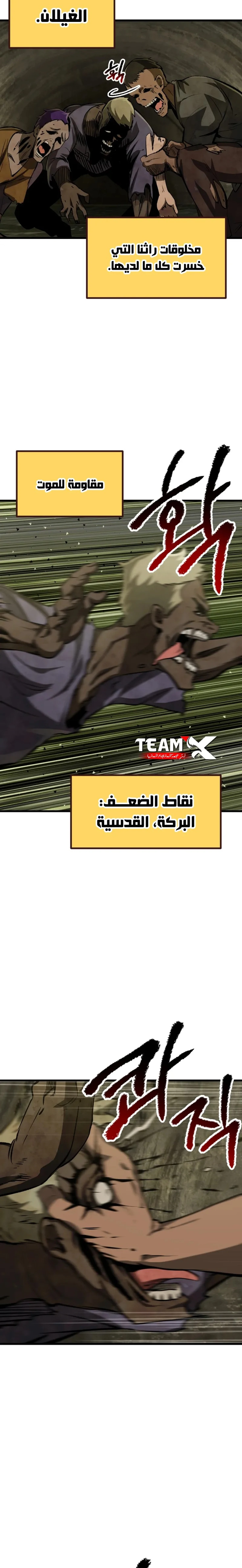 Survival Story of a Sword King in a Fantasy World الفصل 195 — صفحة 9