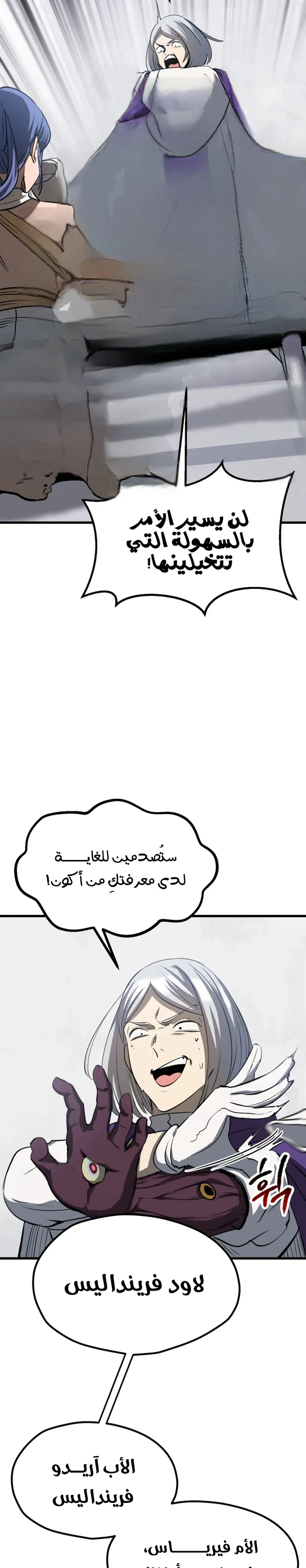 Survival Story of a Sword King in a Fantasy World الفصل 195 — صفحة 13