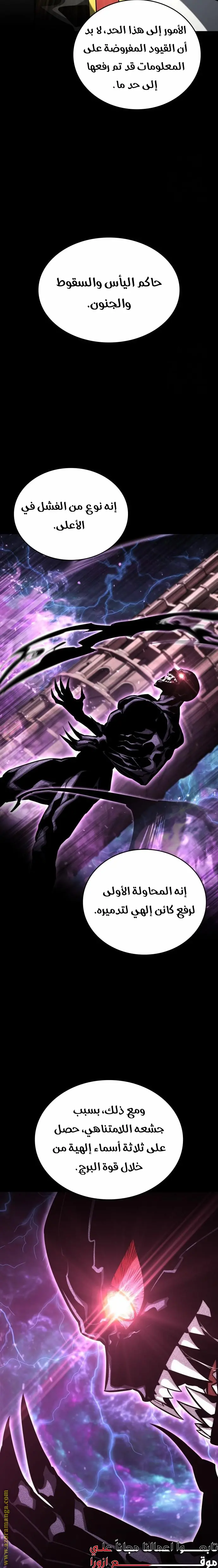 Boundless Necromancer الفصل 100 — صفحة 31
