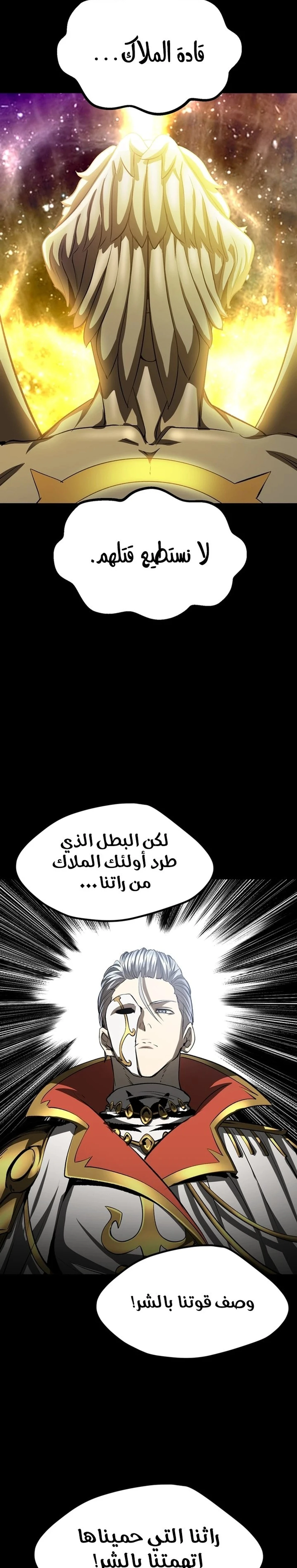 Survival Story of a Sword King in a Fantasy World chapter 196 — page 17
