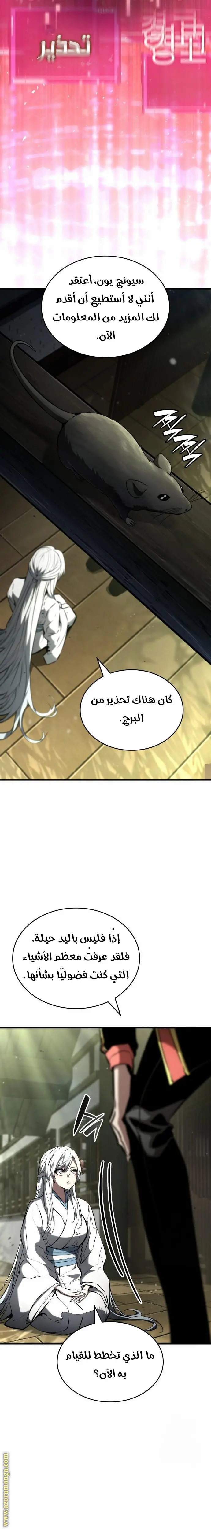 Boundless Necromancer الفصل 100 — صفحة 35