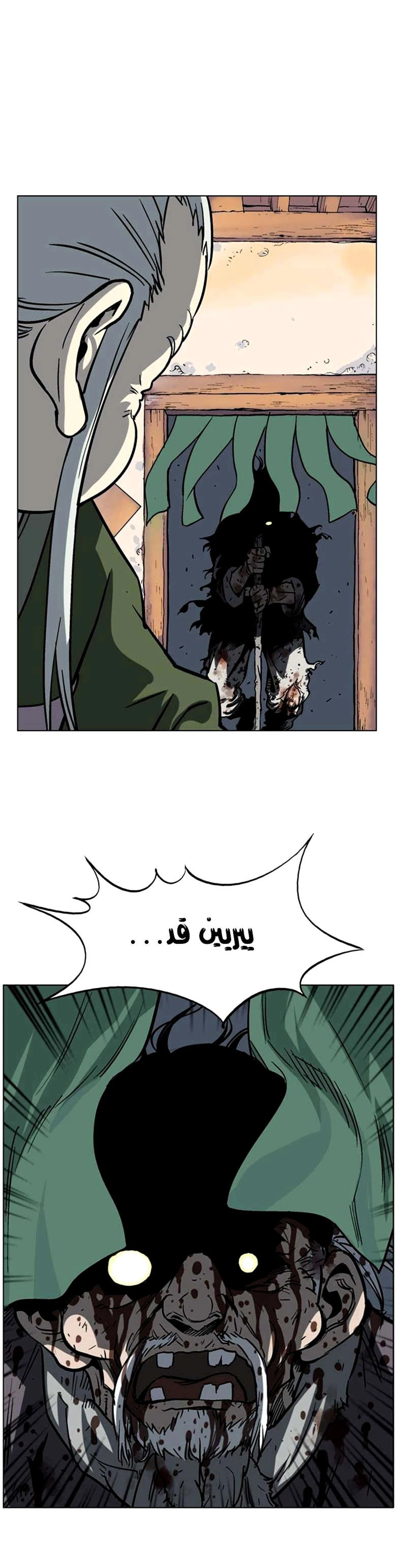 غوسو — الأستاذ الفصل 40 — صفحة 3