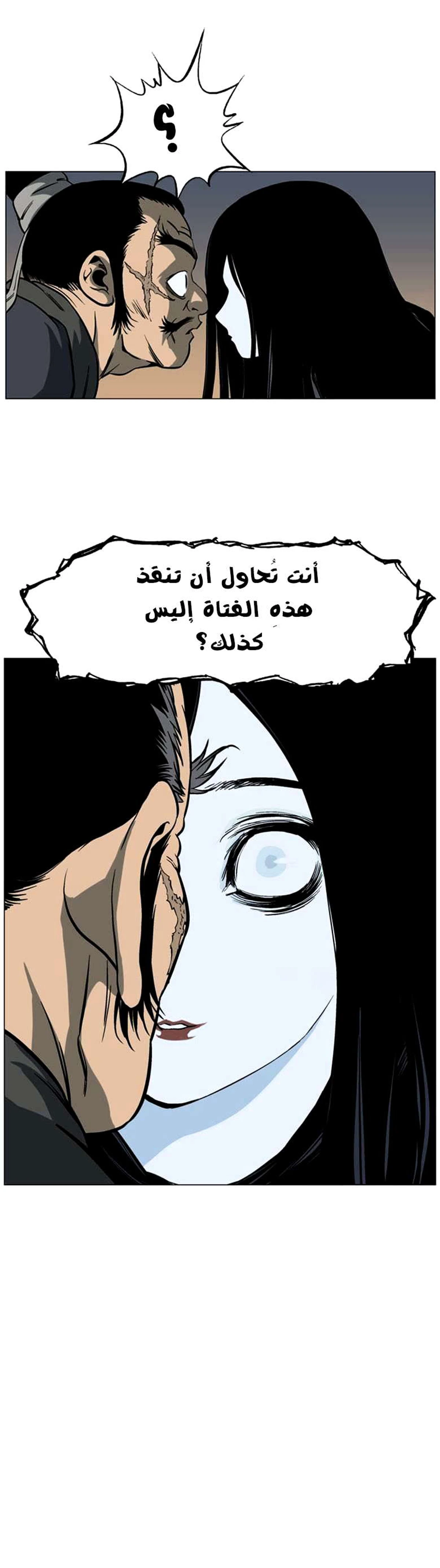 غوسو — الأستاذ الفصل 41 — صفحة 4