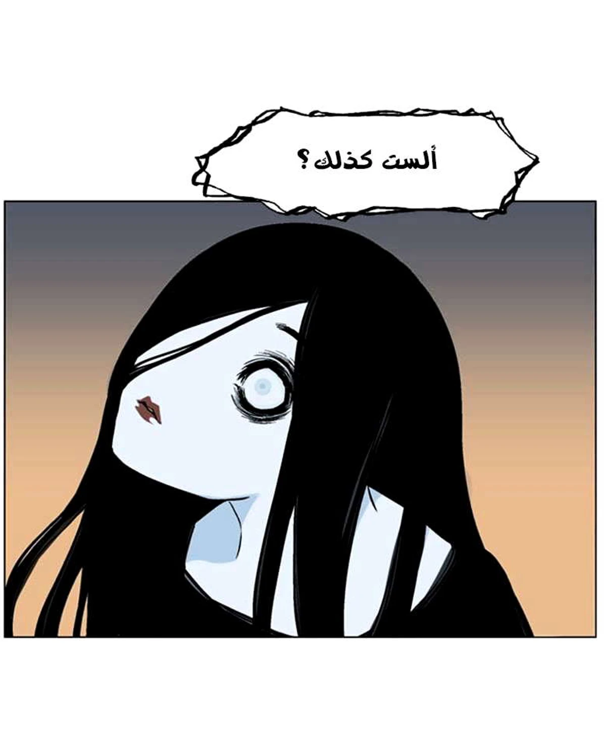 غوسو — الأستاذ الفصل 41 — صفحة 6