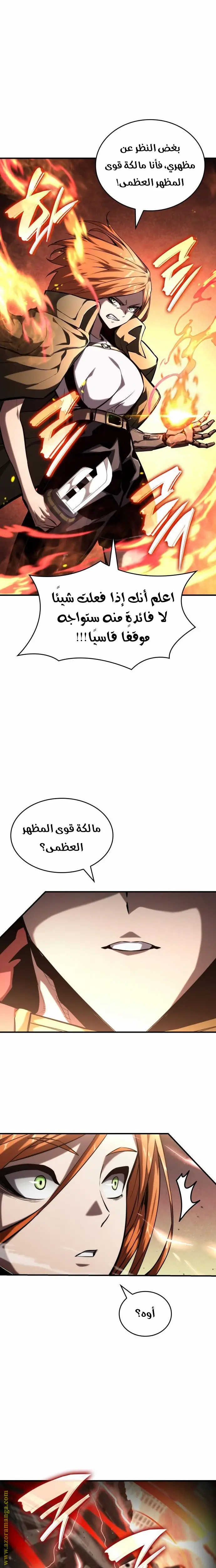 Boundless Necromancer الفصل 100 — صفحة 41