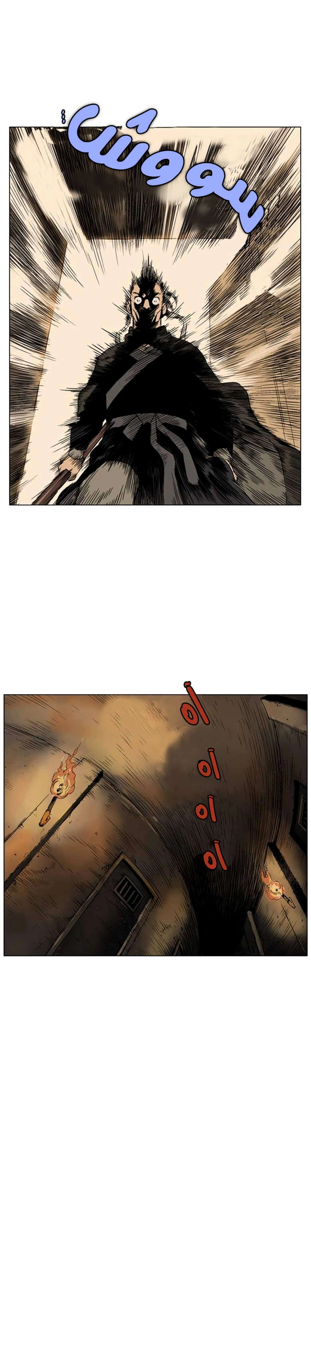 غوسو — الأستاذ الفصل 41 — صفحة 17