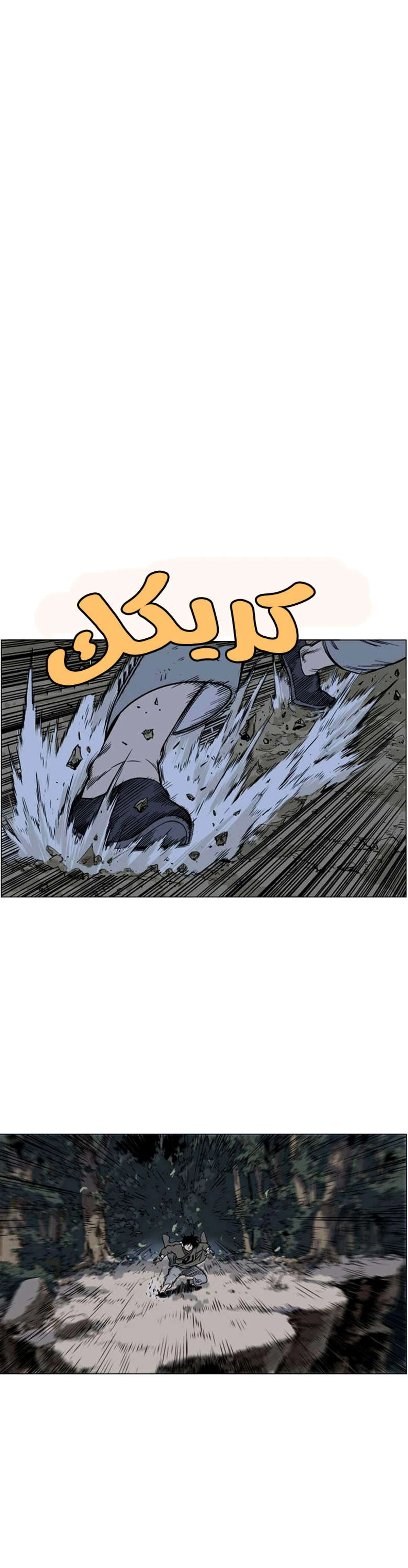 غوسو — الأستاذ الفصل 41 — صفحة 22