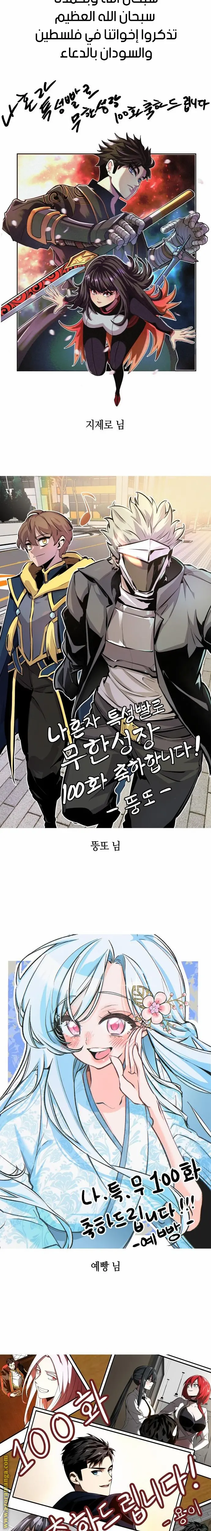 Boundless Necromancer الفصل 100 — صفحة 43