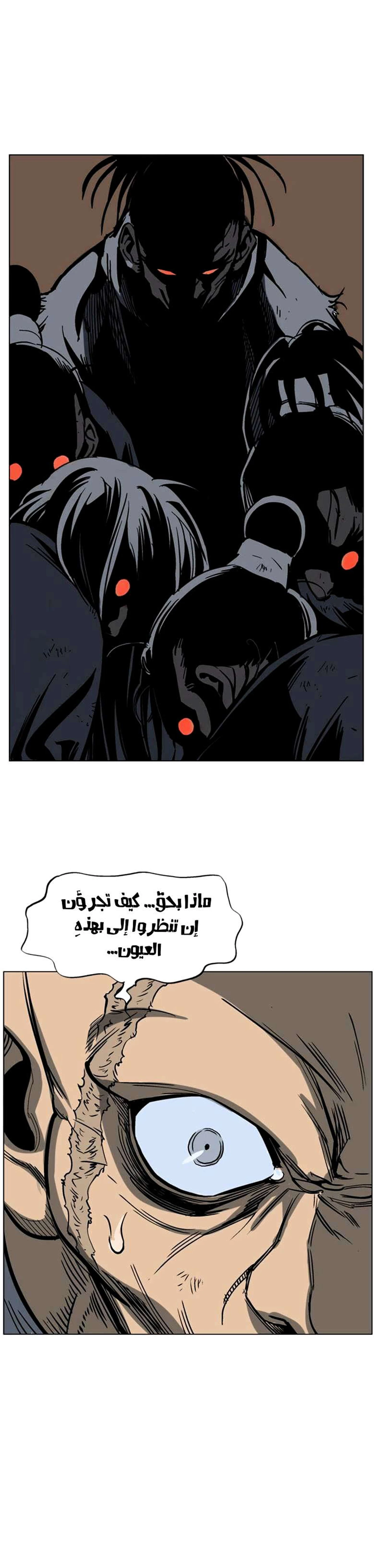 غوسو — الأستاذ الفصل 41 — صفحة 35