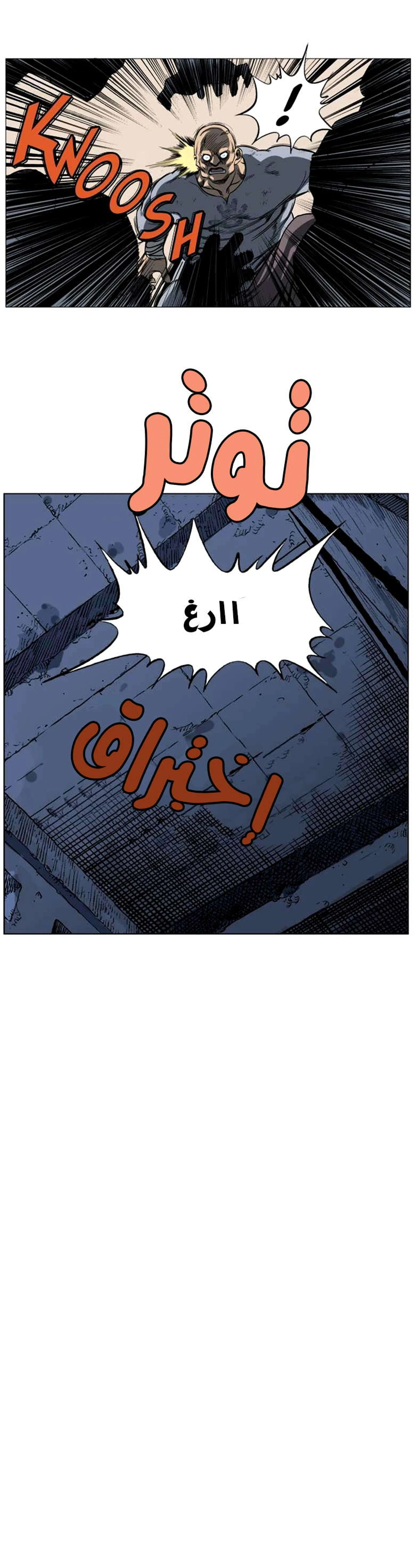 غوسو — الأستاذ الفصل 41 — صفحة 36