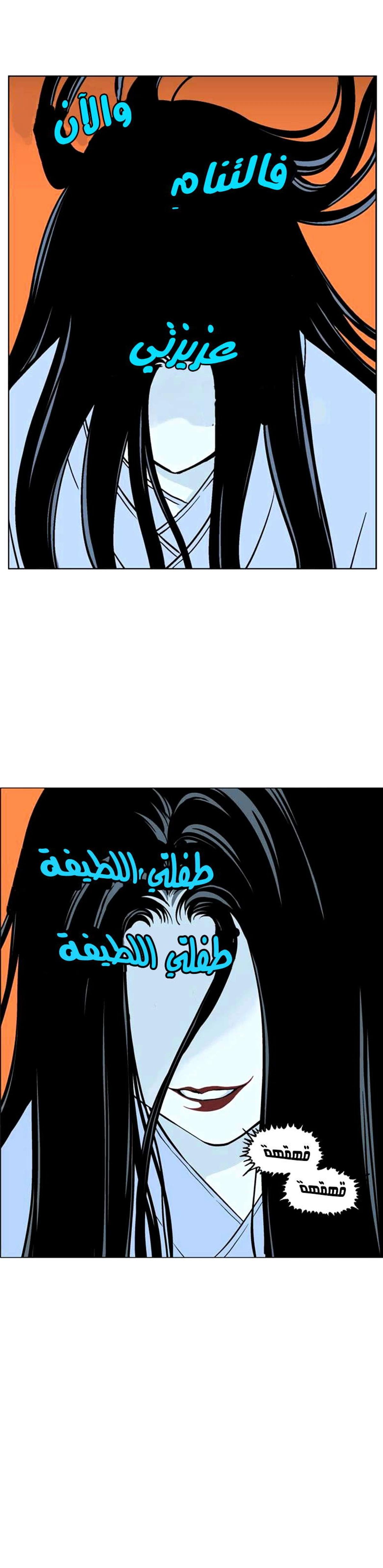 غوسو — الأستاذ الفصل 41 — صفحة 42