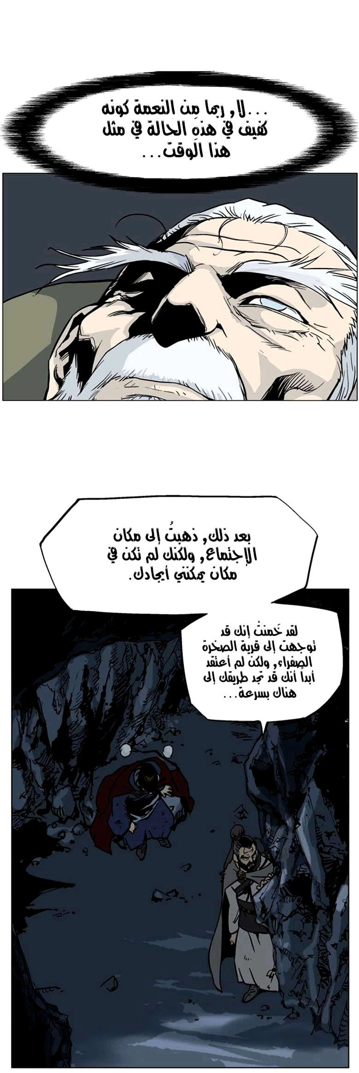 غوسو — الأستاذ الفصل 42 — صفحة 5