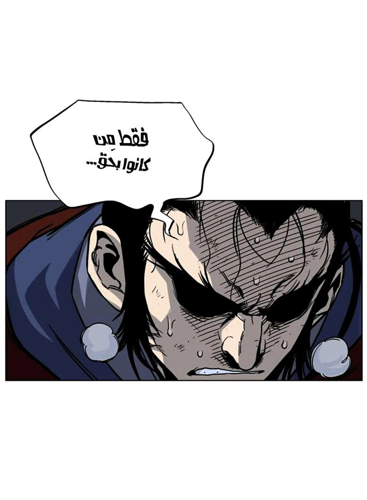 غوسو — الأستاذ الفصل 42 — صفحة 6