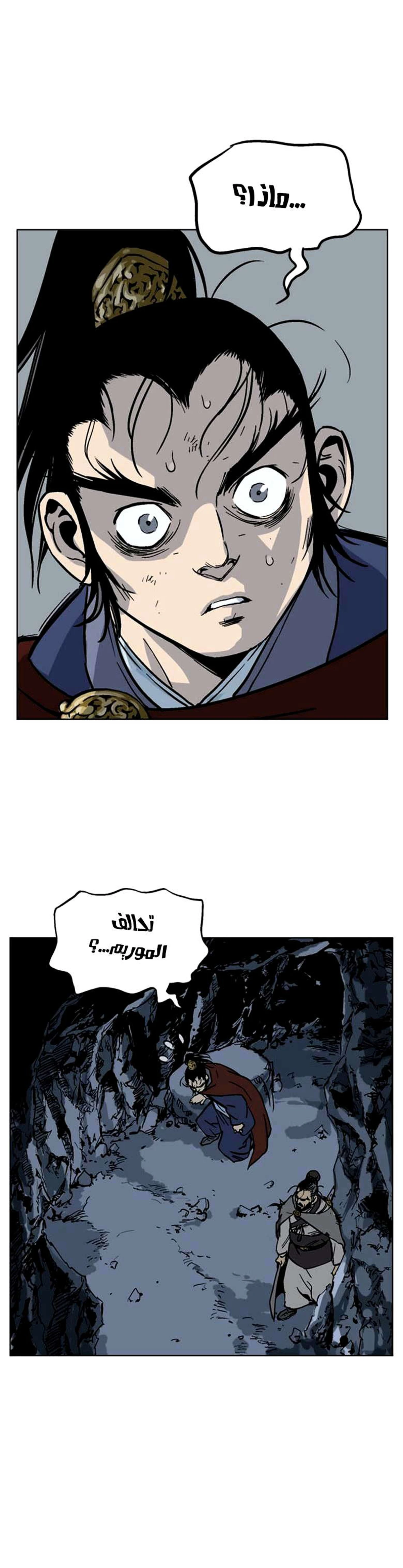 غوسو — الأستاذ الفصل 42 — صفحة 8