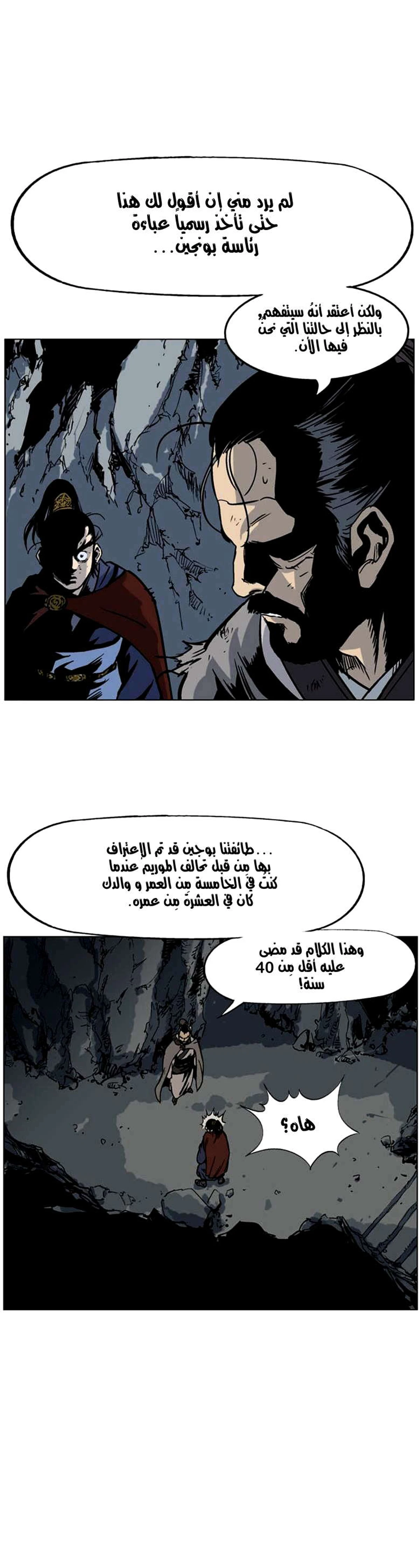 غوسو — الأستاذ الفصل 42 — صفحة 10
