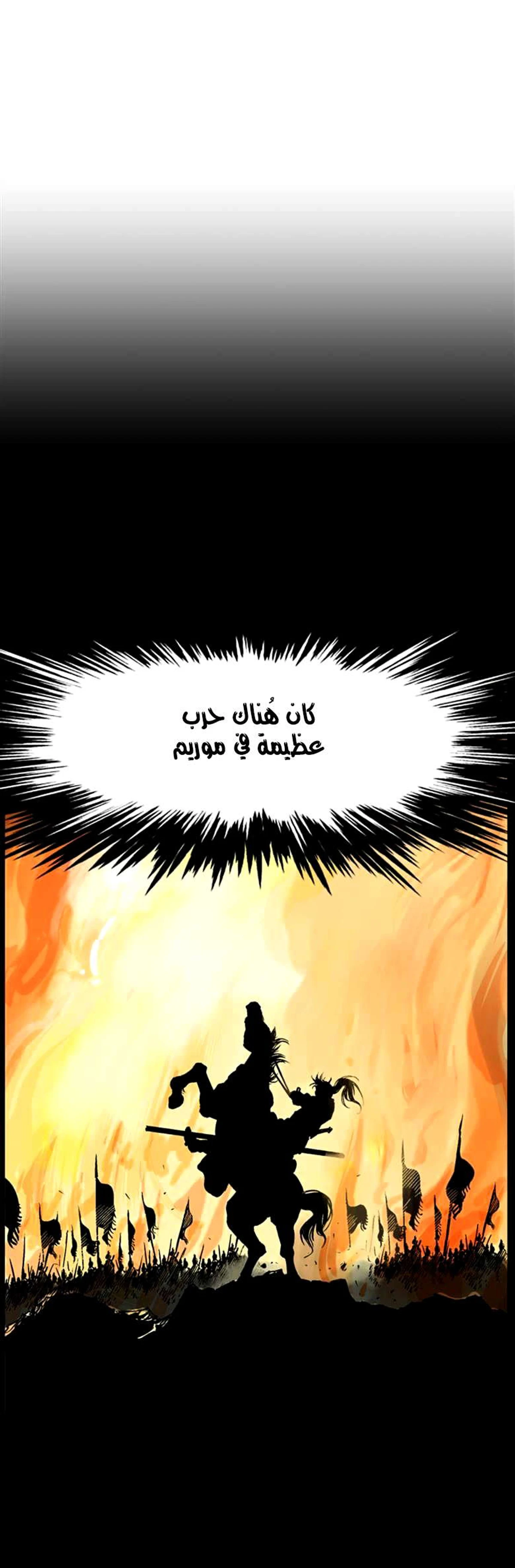 غوسو — الأستاذ الفصل 42 — صفحة 12