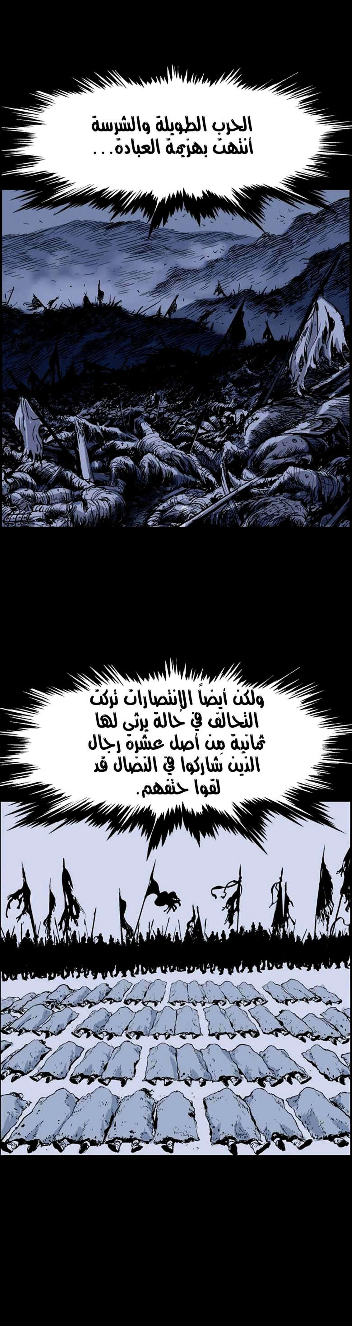 غوسو — الأستاذ الفصل 42 — صفحة 15