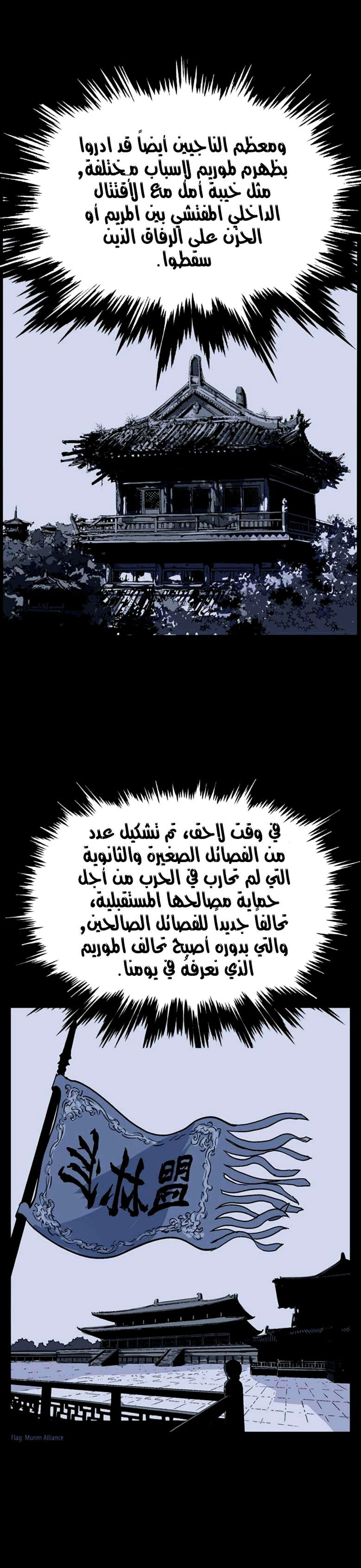 غوسو — الأستاذ الفصل 42 — صفحة 16
