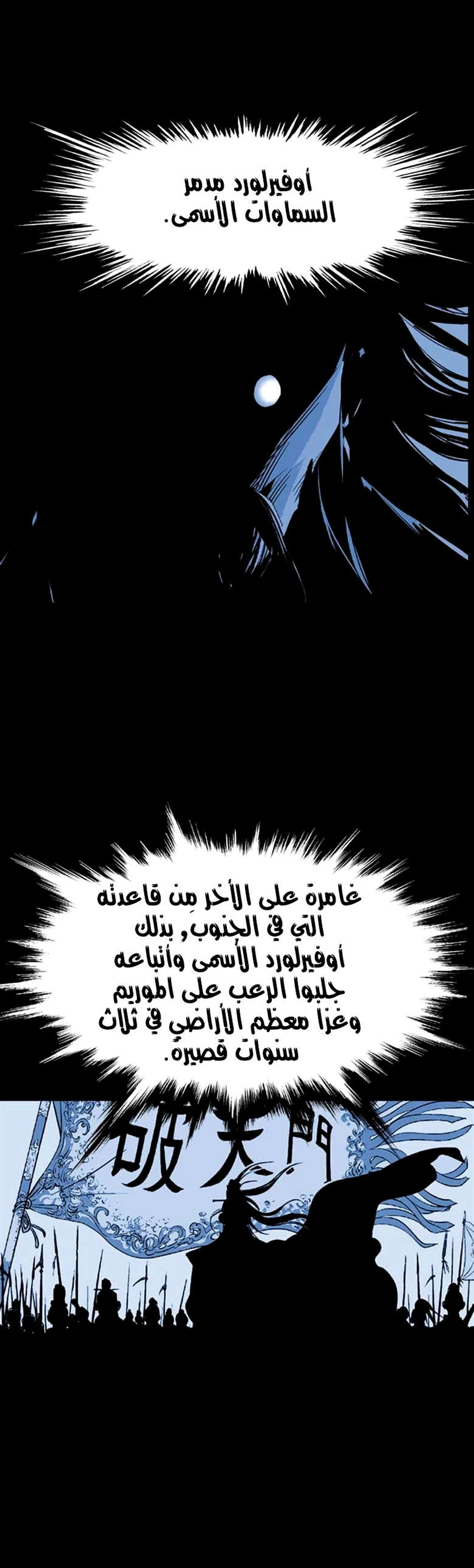 غوسو — الأستاذ الفصل 42 — صفحة 18