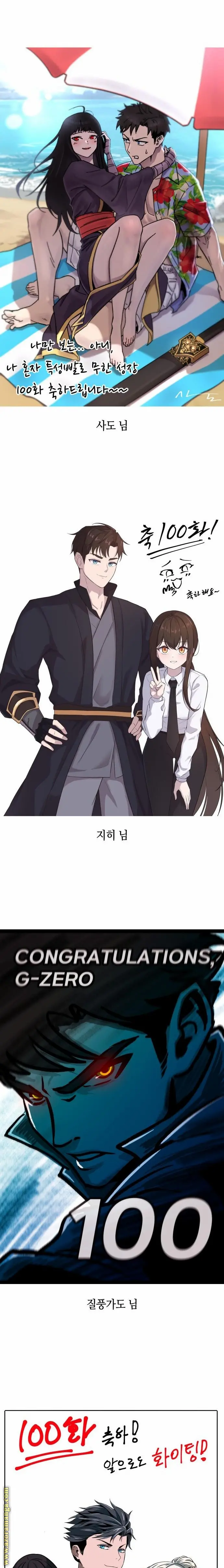 Boundless Necromancer الفصل 100 — صفحة 46