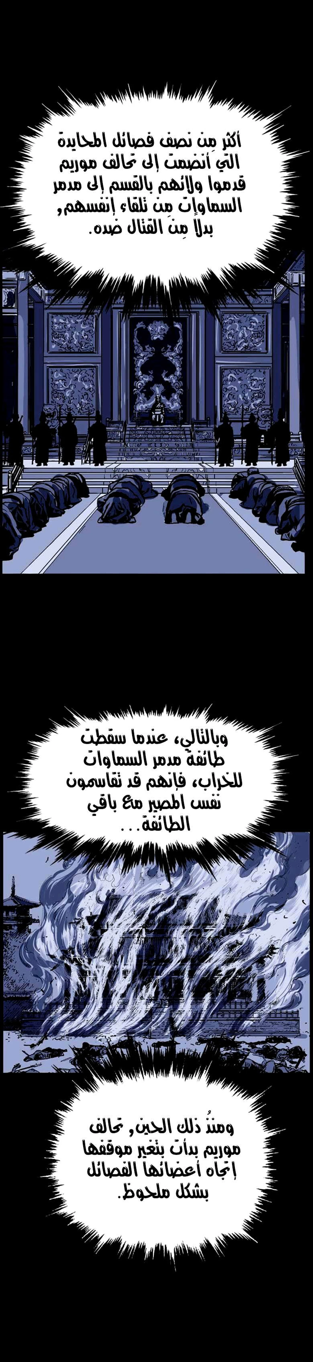 غوسو — الأستاذ الفصل 42 — صفحة 20