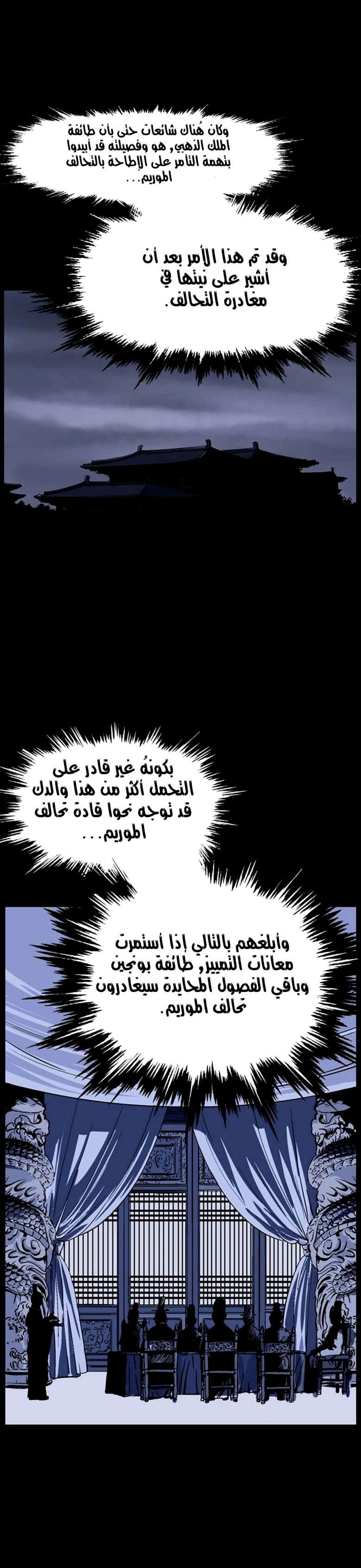غوسو — الأستاذ الفصل 42 — صفحة 22
