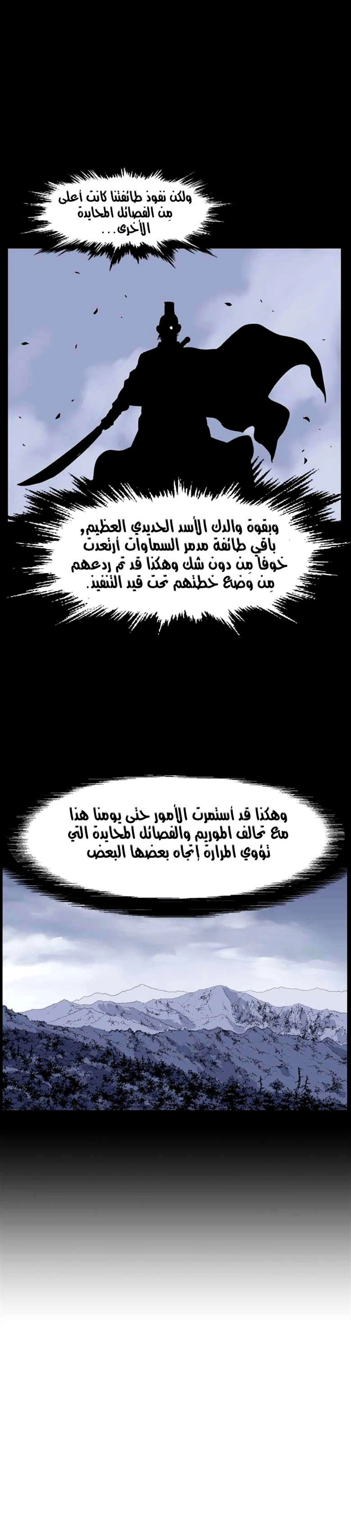 غوسو — الأستاذ الفصل 42 — صفحة 26