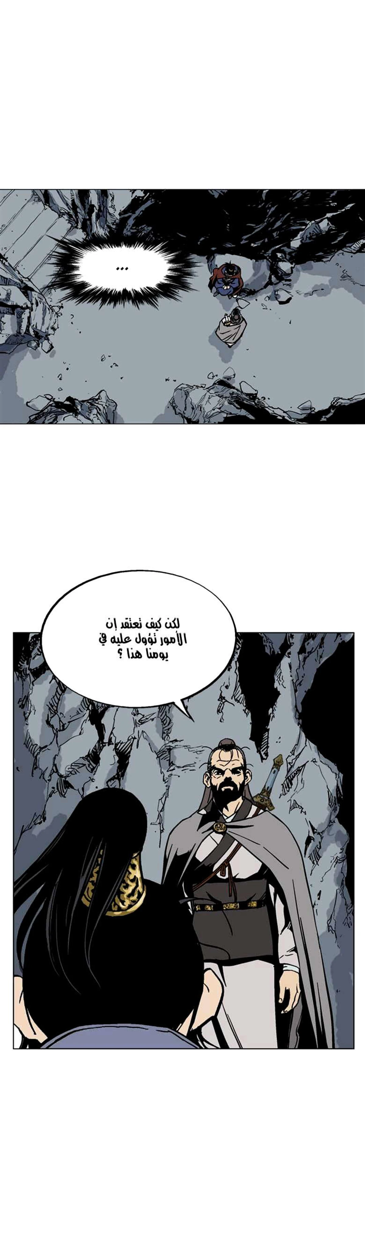 غوسو — الأستاذ الفصل 42 — صفحة 27