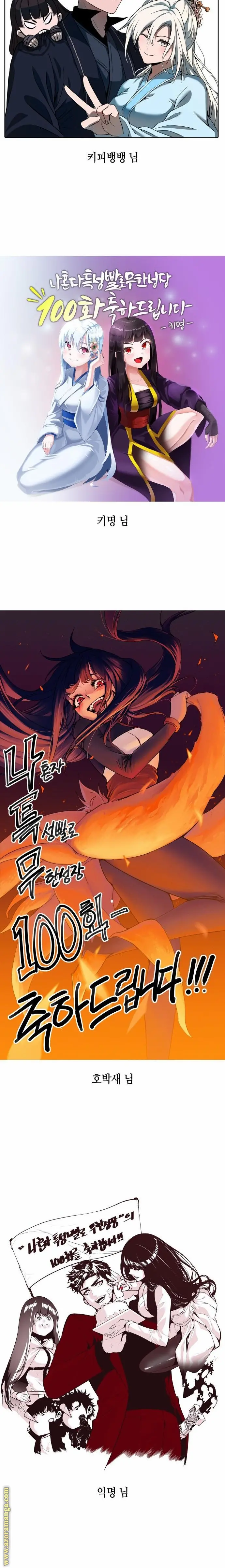 Boundless Necromancer الفصل 100 — صفحة 47