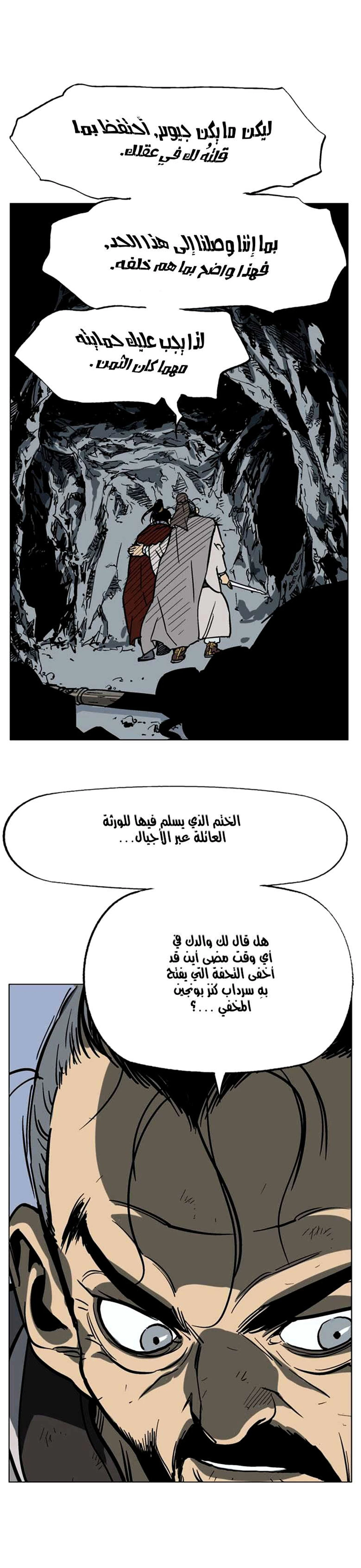 غوسو — الأستاذ الفصل 42 — صفحة 33