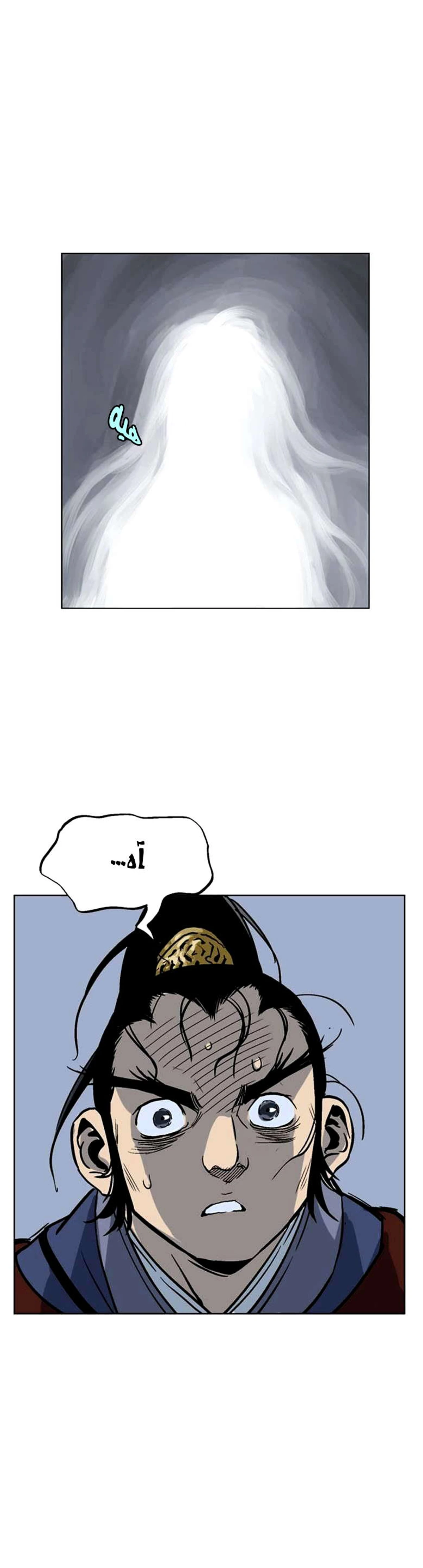 غوسو — الأستاذ الفصل 42 — صفحة 34