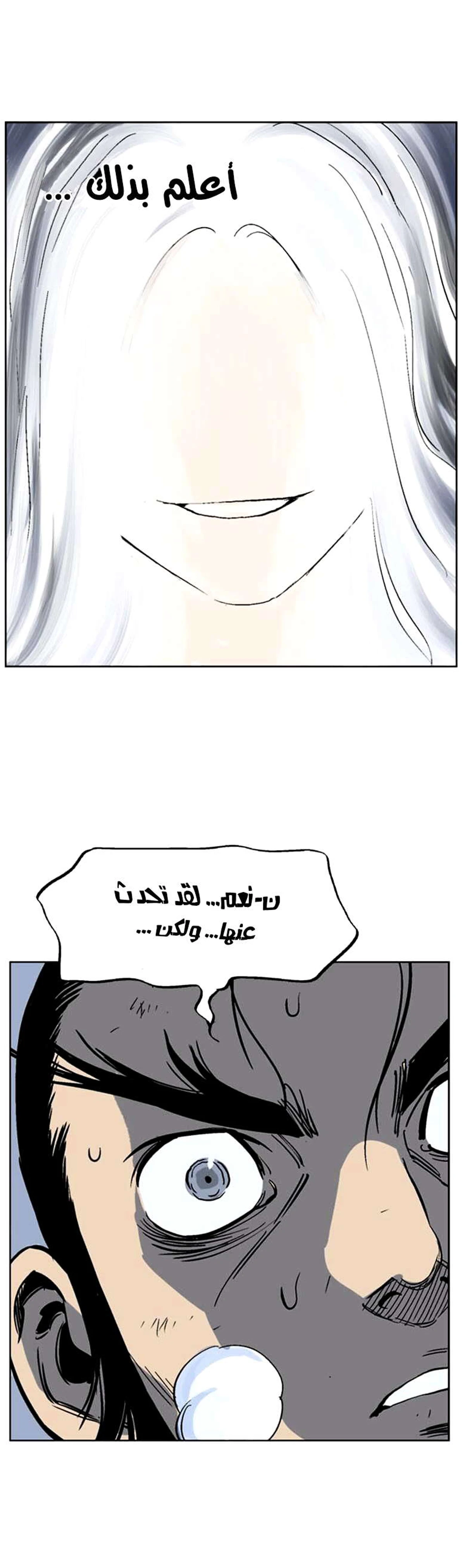 غوسو — الأستاذ الفصل 42 — صفحة 35