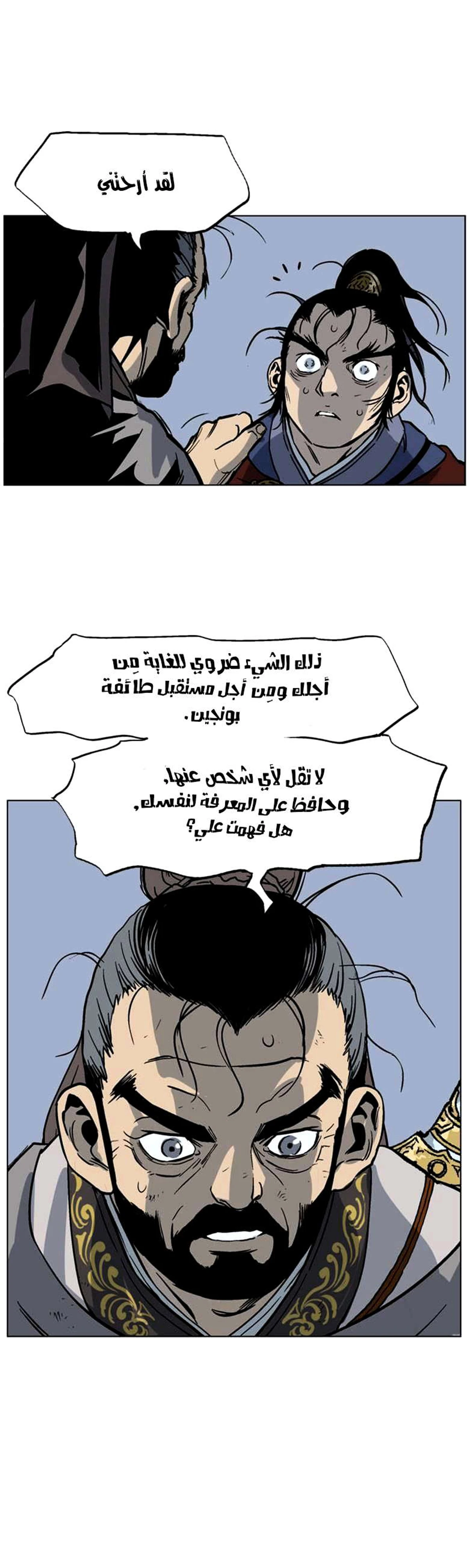 غوسو — الأستاذ الفصل 42 — صفحة 37