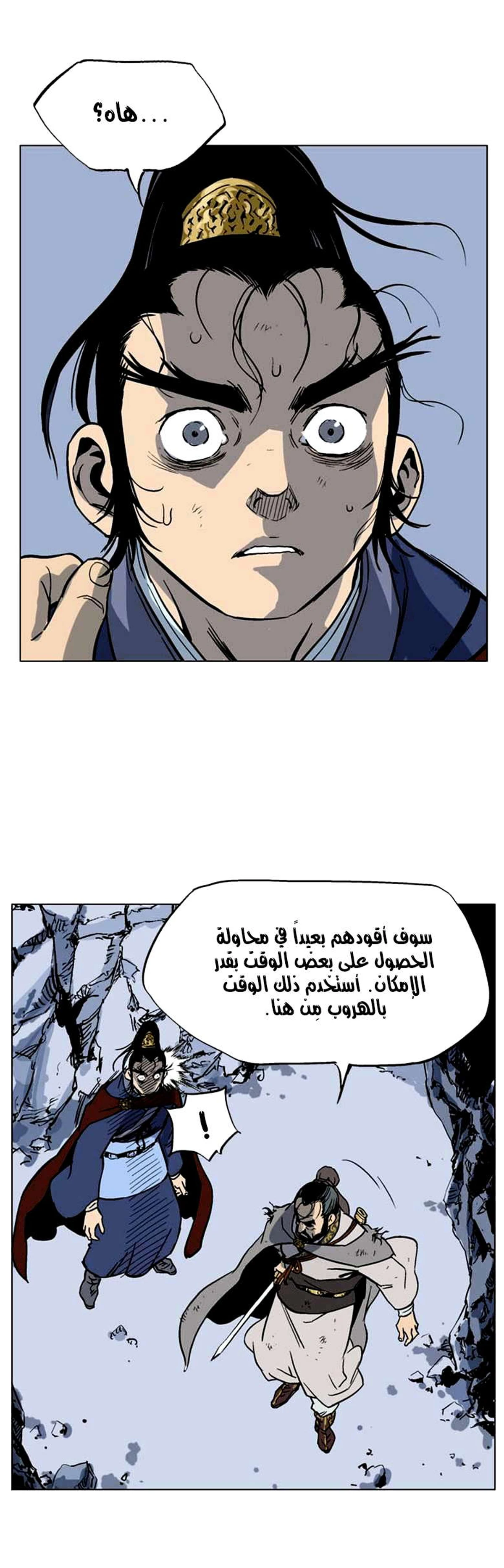 غوسو — الأستاذ الفصل 42 — صفحة 38