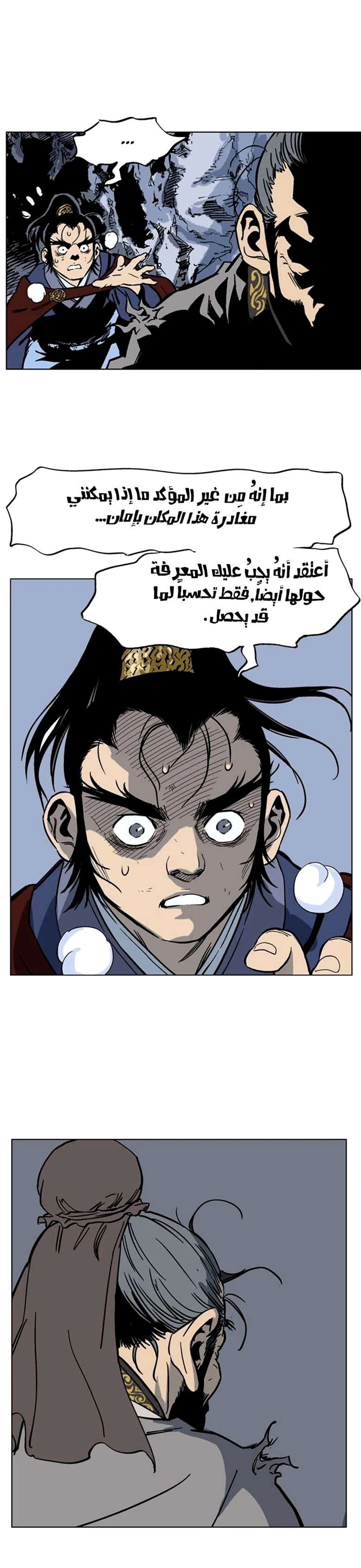 غوسو — الأستاذ الفصل 42 — صفحة 40