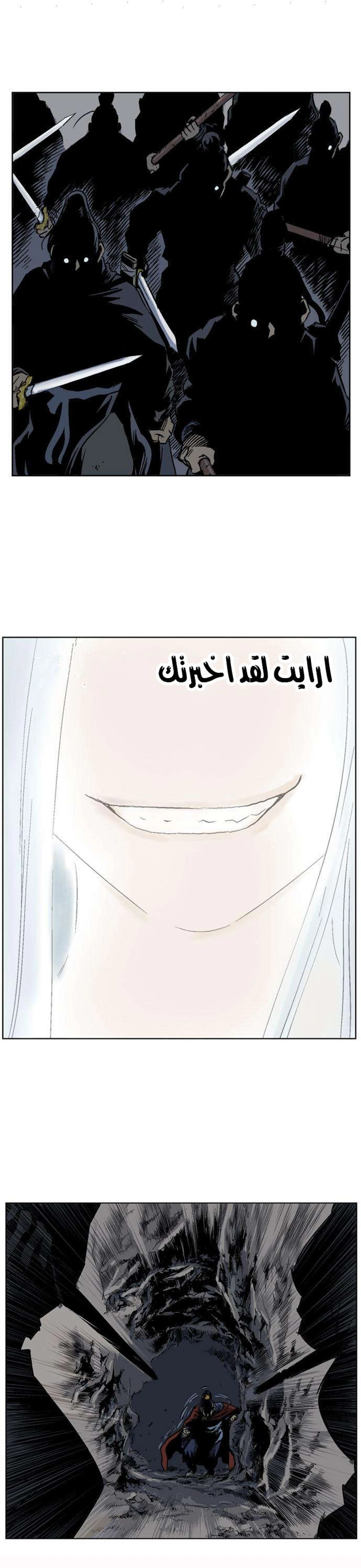غوسو — الأستاذ الفصل 43 — صفحة 6
