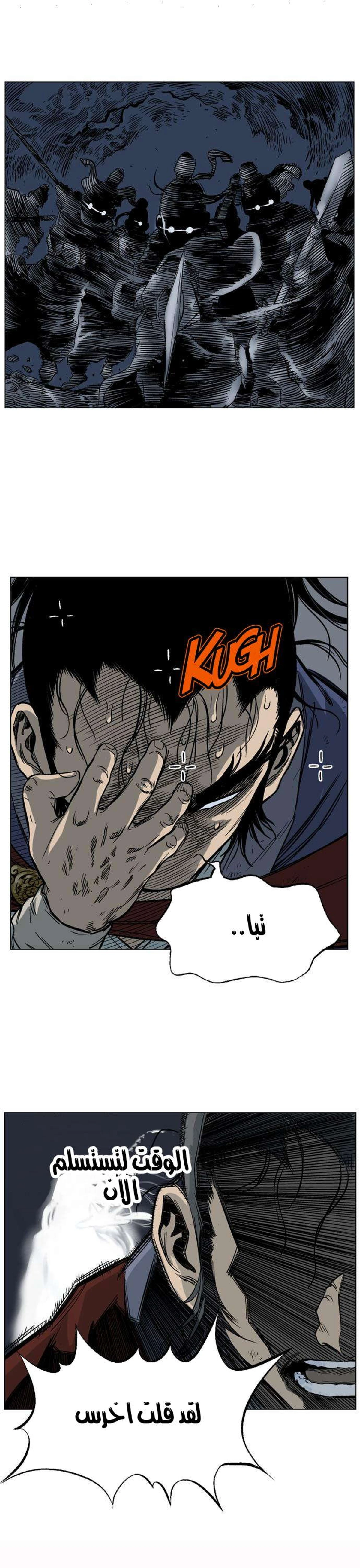 غوسو — الأستاذ الفصل 43 — صفحة 8