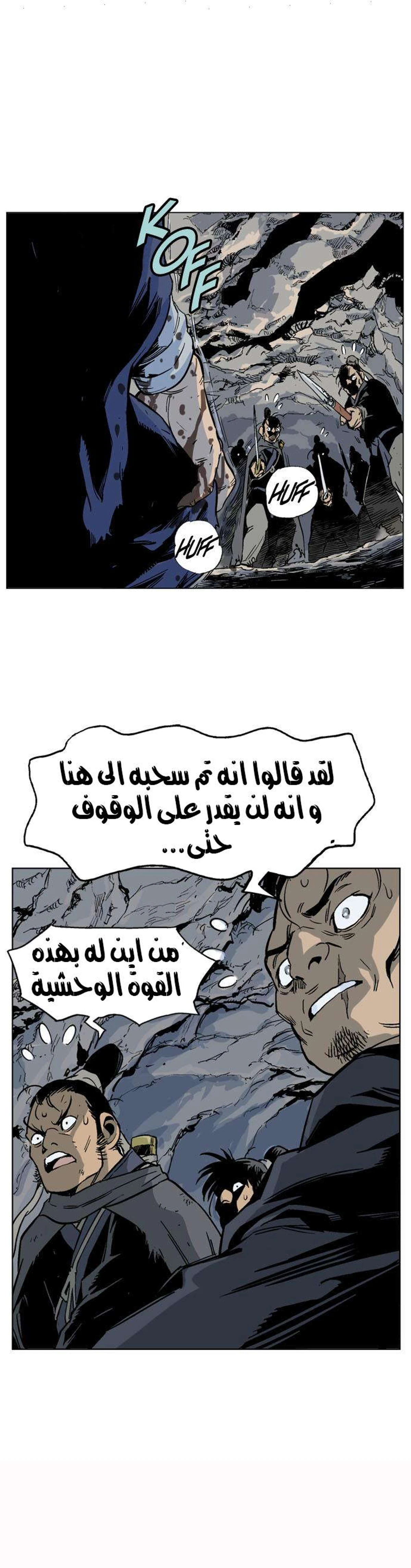 غوسو — الأستاذ الفصل 43 — صفحة 13