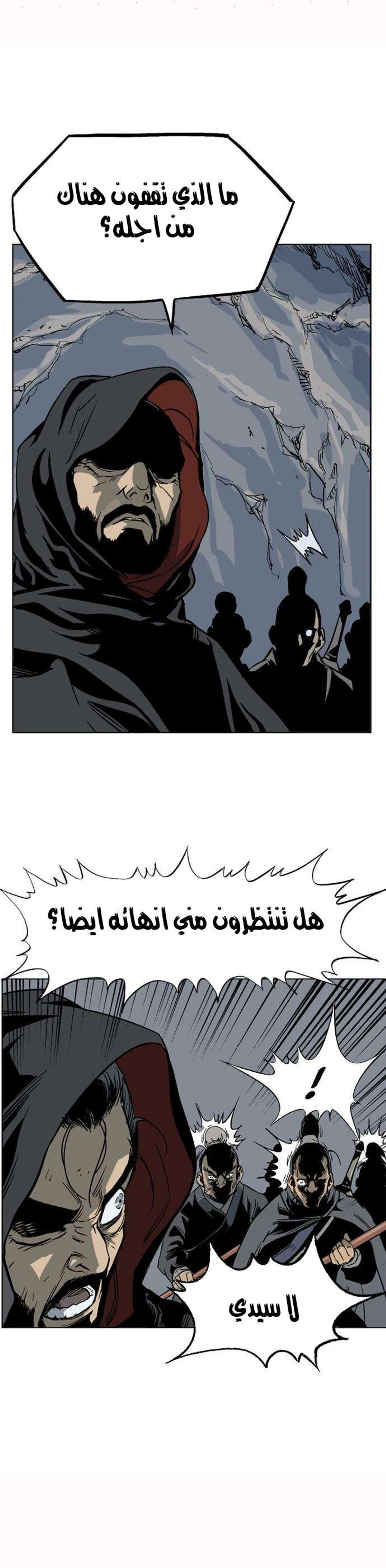 غوسو — الأستاذ الفصل 43 — صفحة 19