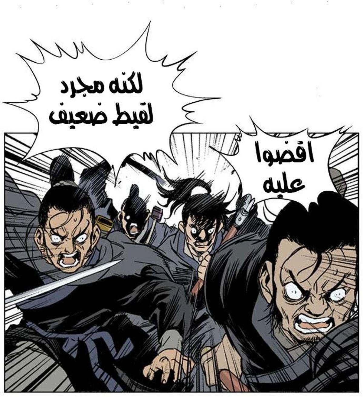 غوسو — الأستاذ الفصل 43 — صفحة 27