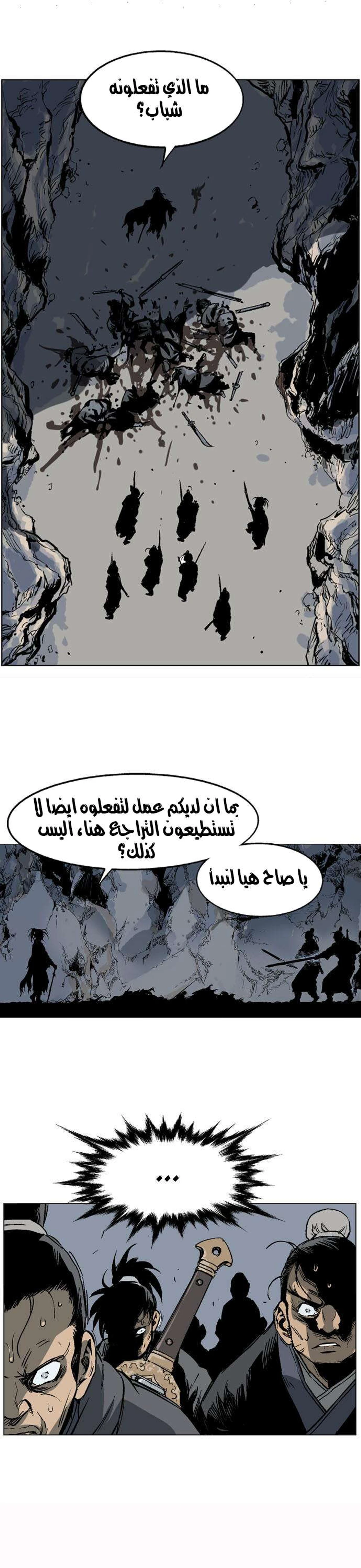 غوسو — الأستاذ الفصل 43 — صفحة 34