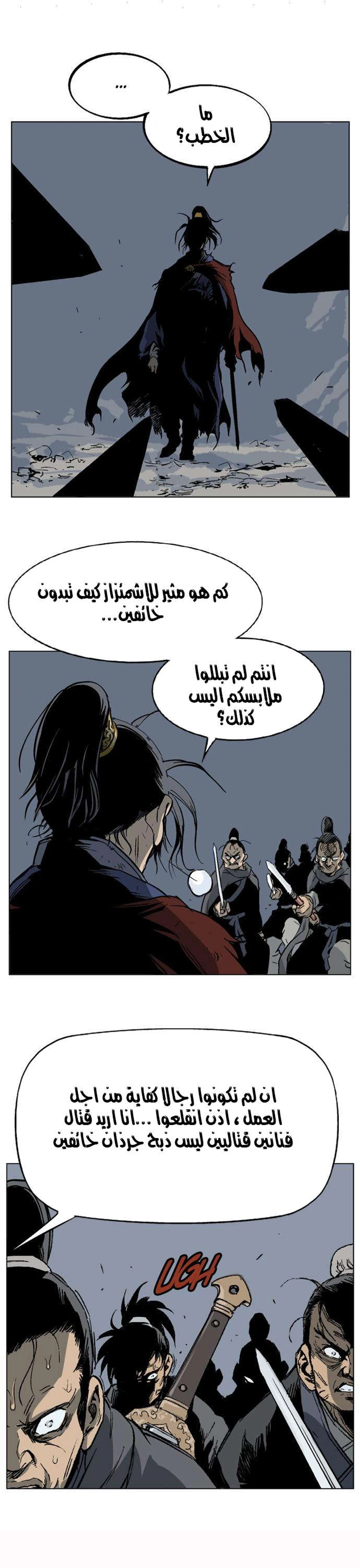 غوسو — الأستاذ الفصل 43 — صفحة 35